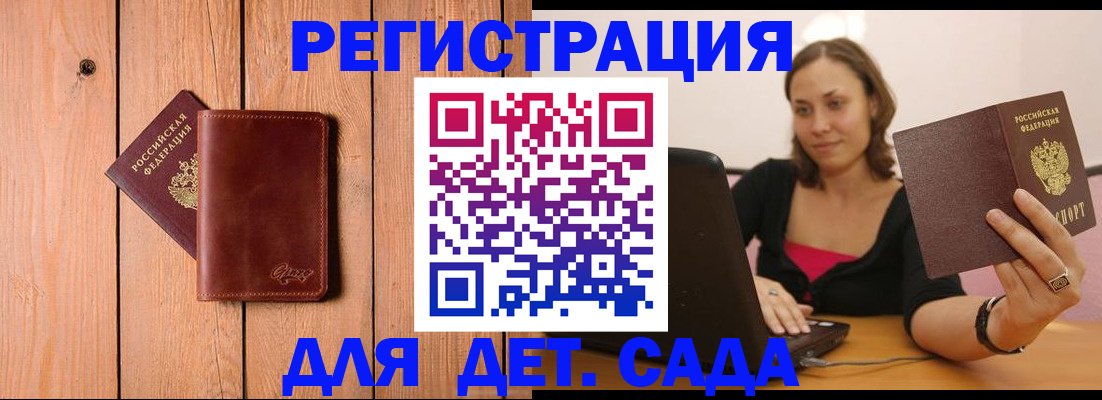 прописка для военкомата в Ржеве