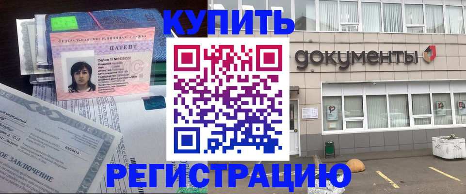 временная регистрация для всех в Ржеве