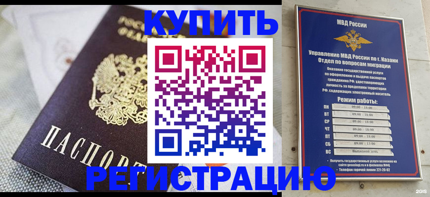 временная регистрация гарантия в Ржеве