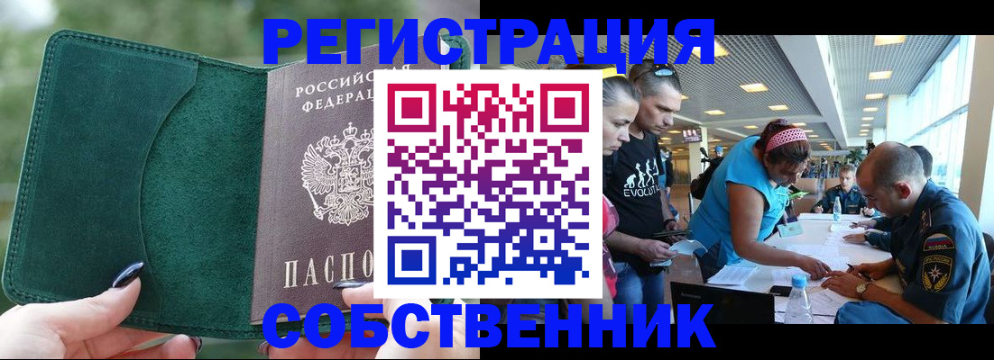 миграционный учет в Ржеве
